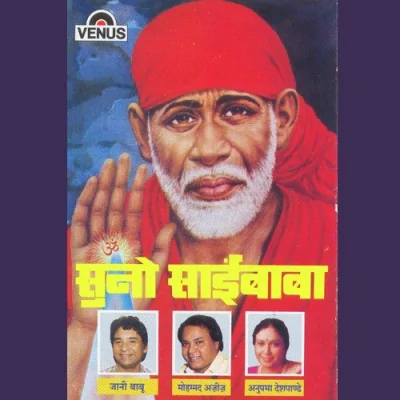 Suno Saibaba