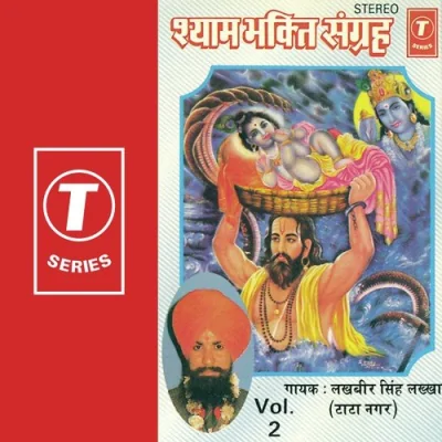 Jab Janme Krishan Bhagwan