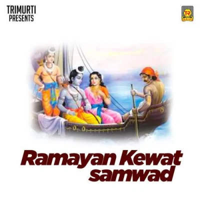 Ramayan Kewat Samwaad Part 1