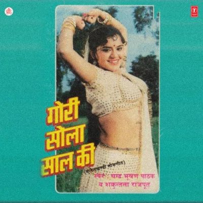 Rapat Likh Laiyo Darogaji