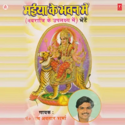 Main Chadhaun Daane Aanar Ke