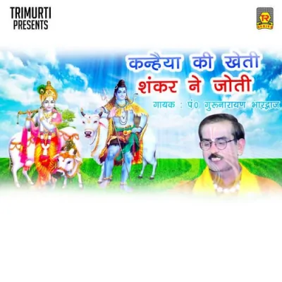 Kanhiya Ki Khati Sankar Ne Joti Part 2