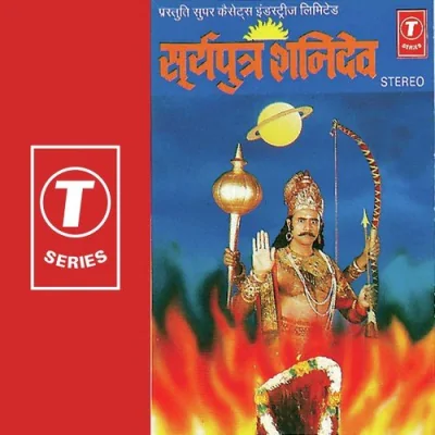 Jai Jai Hai Shaniraj Dev