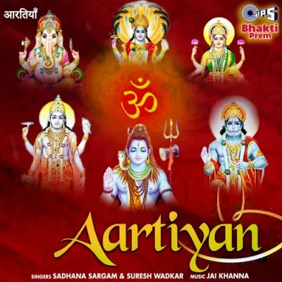 Jai Ganesh Jai Ganesh