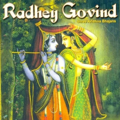 Gopala Devki Nandan Gopala
