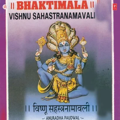 Vishnu Sahastranamavali