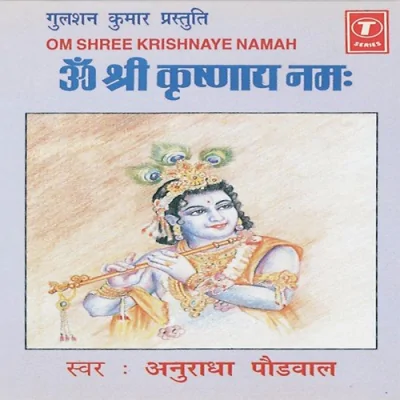 Om Shree Krishnaye Namah