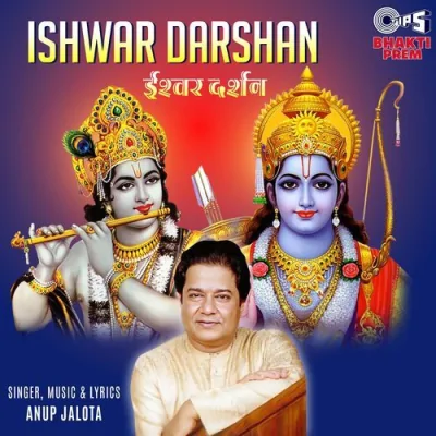 Shri Radhe Govind Tera