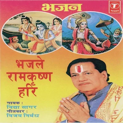 Bhaj Mere Man Radhey Shyam