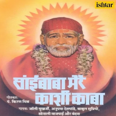 Minnat Ho Puri Jahan