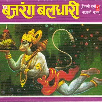 Mehndipur Mein Daras Ke Deewane