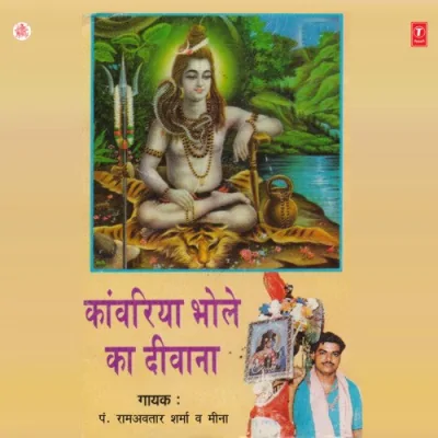 Aaye Aaye Shiv Ratri Tyohar Kanwar Layenge