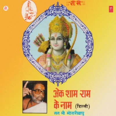 Guru Dev Tumhari Jai Jai