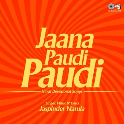 Jaana Paudi Paudi