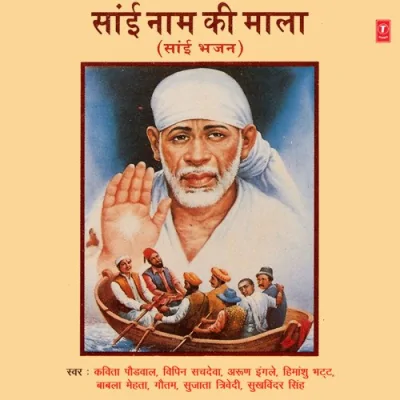 Man Mein Shirdi Ke Sai Ki