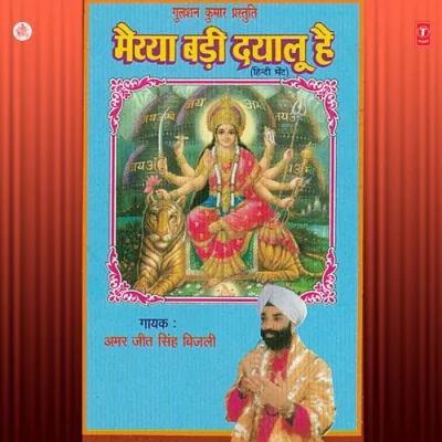 Kaisi Hai Maa Ki Dori