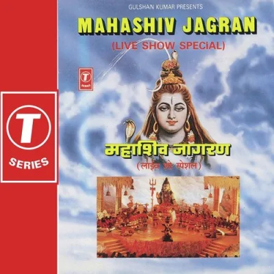 Shiv Ka Naam Bhaj Le