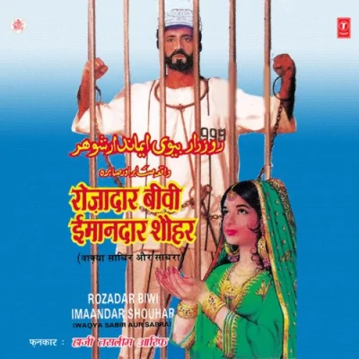 Imandari Sabr Wo Kannat Waqya