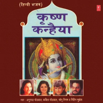 Nandlala Krishan Murari