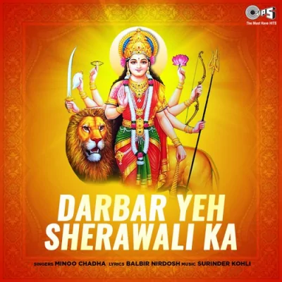 Saal Mahine Onde Jaande