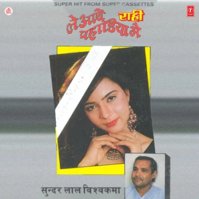 Kaay Chhodi Raja Neha Laga Ke