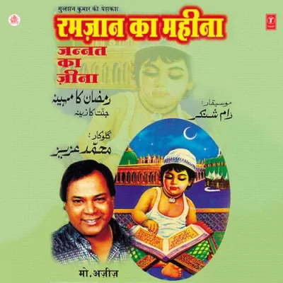 Saaf Likha Hua Hai Ye Kuraan Mein