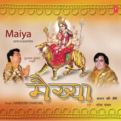 Maa Aur Bhakt Ki Sachchi Kahani