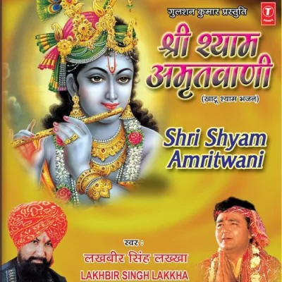 Shri Shyam Chalisa