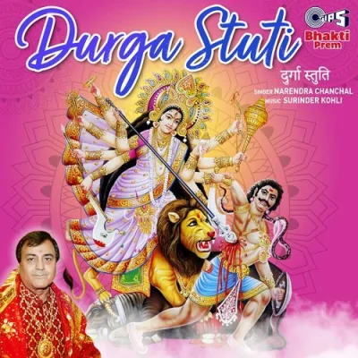Durga Stuti