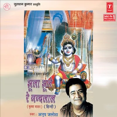 Jiski Dharti Choom Rahi