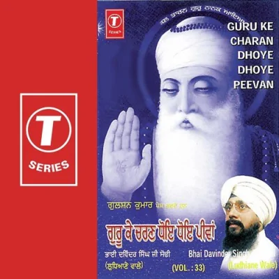Guru Ke Charan Dhoyi Peevan