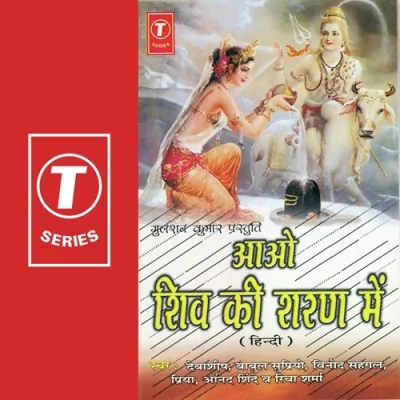 Jai Ho Bholenath Ki