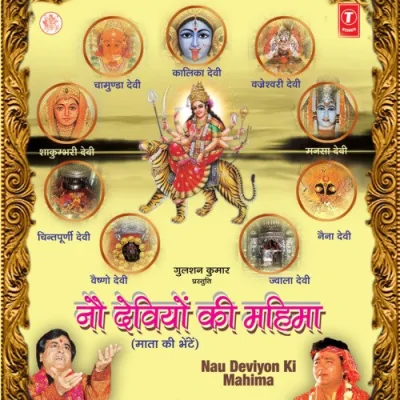 Ye Naina Devi Ka Dwar Hai