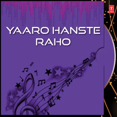 Meri Rajaai Bumbai Bhej Do