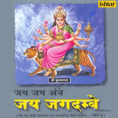Nar Narayan Ki Katha Pralhad Avam Narayan Ka Yudh Dev Danav Sangraam Bhagvan Vishnu