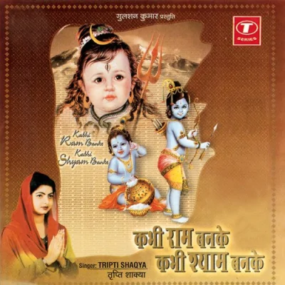 Shyama Aan Baso Vrindavan Mein