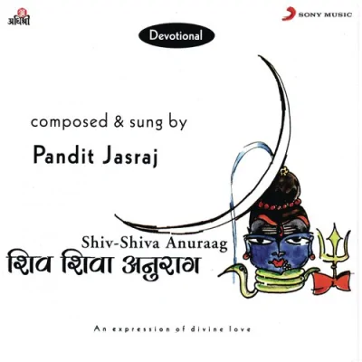 Mangalya Stuti Mantra