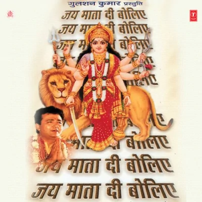 Aa Maa Aa Tujhe Dil Ne Pukara