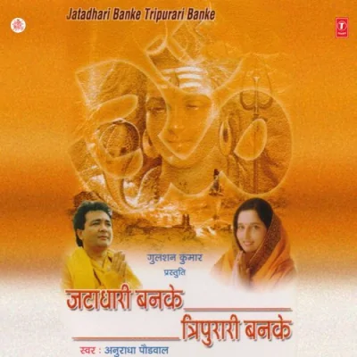 Aai Main Tere Dware Bhole Dani