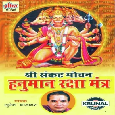 Jay Bajrangi Sankat Mere Haro 1