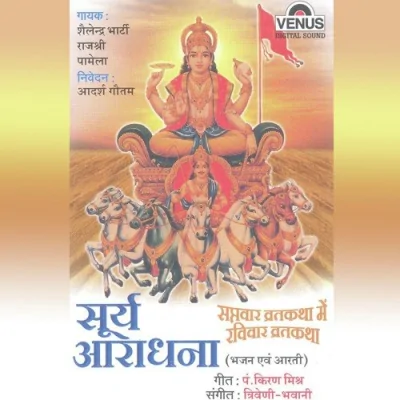 Kiran Kiran Milkar Suraj Se