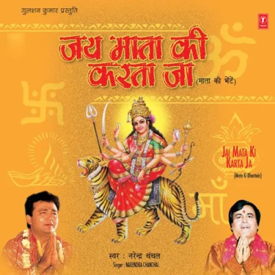 Maihar Ki Mehronwali