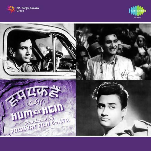 Sapnon Mein Aanewale