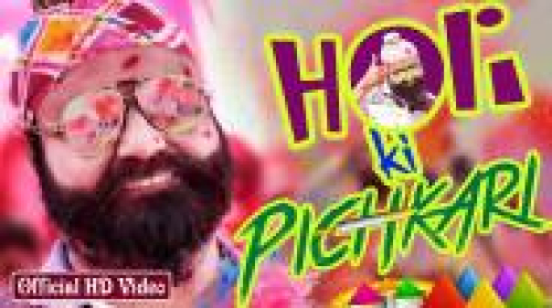 Holi Ki Pichkari