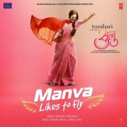 Manva Likes To Fly (Tumhari Sulu)