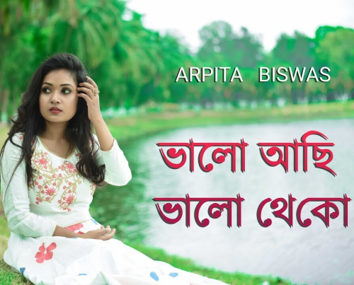 Bhalo Achi Bhalo Theko