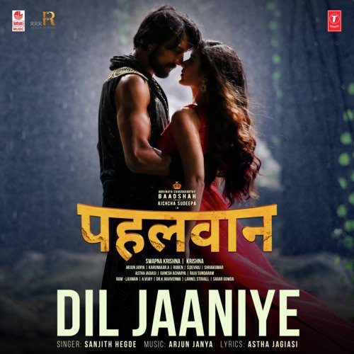 Dil Jaaniye (Pehlwaan)