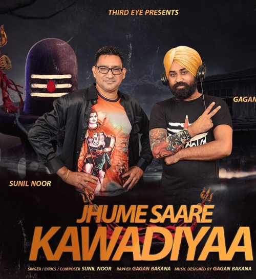 Jhume Saare Kawadiyaa