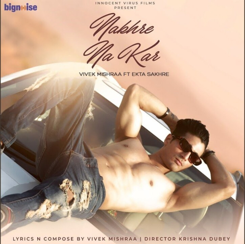 Nakhre Na Ka