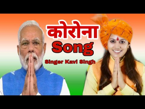 Corona Song ft Prime Minister of India Narendra Modi